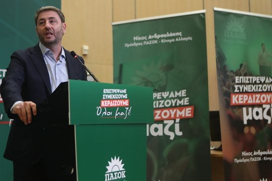 androulakis